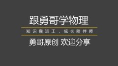 高中物理学考知识点总结精炼版（高中物理期末考试必考点汇总）