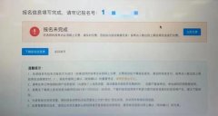 考研报名流程时间表（考研正式报名开始了）
