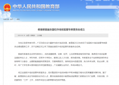 教育部成立全国校外教育培训监管专家委员会