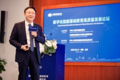 刘庆峰受邀参加世界数字教育大会