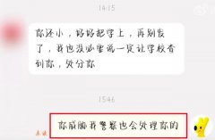 高中女生点外卖评3星被商家威胁，“我认识学校的人，会把你开除”，当事女