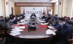 【奋进农大】学校党委理论学习中心组传达学习习近平总书记在学习贯彻党的二