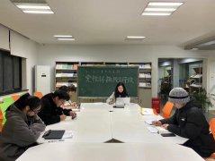 教师教育学院学生第四党支部开展“党性体检”主题党日活动