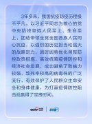 战“疫”平稳进入新阶段 中央明确下一步工作方向