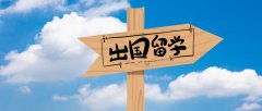 研究生澳洲留学有哪些申请条件及申请时间