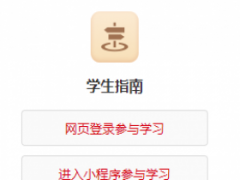 2022全国青少年普法网学习宪法入口