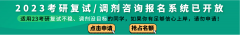 考研院校参考书目有什么用（每个学校考研的参考书是不是都不变）