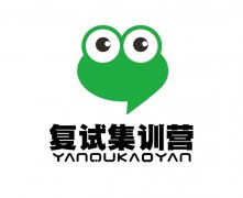 宣城考研网上培训班哪个好收费低
