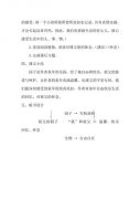 小学语文五下祖父的园子说课稿