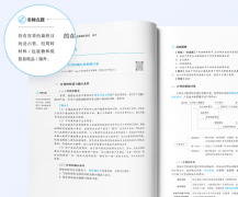 备战2023中级会计考试、注册会计师，选搭东奥《轻松过关?》有技巧