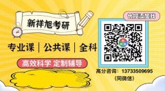 武汉大学考研辅导班:2023武汉大学生物学考研备考指南