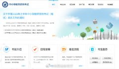 中小学教师资格考试网 2022下半年教资面试成绩查询入口 面试成绩合格有效期几