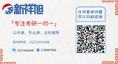 北京师范大学考研辅导班：2023北京师范大学党的建设专业考研成功上岸经验、