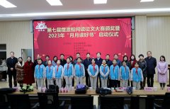 第七届“摆渡船阅读”全国征文大赛汉中赛区获奖作品颁奖仪式在汉中市汉台区