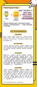广BOB全站东电视教育课堂直播频道、腾讯企鹅教育上线谷豆TV“电视+手机”全面