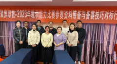 <b>学院组织教师参加教学能力提升高级培训班</b>