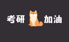 西安十大考研辅导机构实力排名