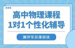 杭州上城高考培训补习班重难点逐个击破2023年【最近行业信息】