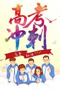 巴中艺术生文化课补习学校收费是多少,艺考生文化课高考补习学校