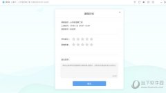 直播云学生版 V4.0.9.21426 官方版 下载