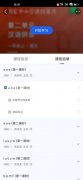 国家中小学云平台官方app v6.5.6安卓版