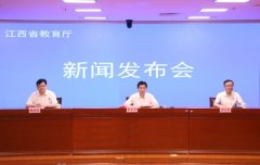江西教育网 教育厅 省教育厅召开新闻发布会发布江西省2022年普通高考期间考生