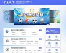 高校如何以更高站位推进信息化建设？