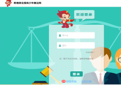 2023年教育部全国青少年普法网登录注册入口