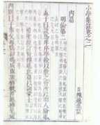 国学入门
