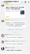 文化旅游学院组织收看“普法强基在行动”电视宣传节目
