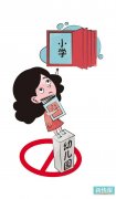 幼儿园学好拼音和珠心算比较好（幼儿园要教的有很多）