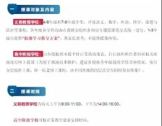 教育之江：涵盖各年段各学科，200多名特级教师！省教育厅之江汇百万在线课程