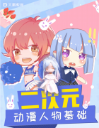 动漫手办真的是玩物丧志吗？大鹏教育告诉你