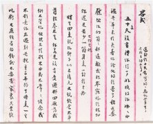 梁启超趣味主义教育的现代启示