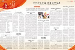 “雷锋精神的时代价值”理论研讨会发言摘要