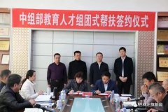 北京求实职业学校、劲松职业高中到我旗开展教育人才“组团式”帮扶工作对接