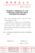 安徽商贸职业技术学院“双高计划”中期绩效评价获评优秀