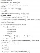 高中数学必修四知识点归纳总结