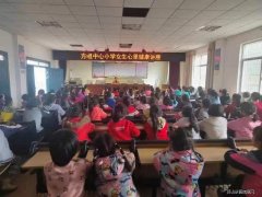 方家咀中心小学举行女生青春期心理健康教育 英山县教育网