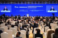 博鳌亚洲论坛全球经济发展与安全论坛首届大会