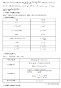 高中数学知识点全总结：高考数学解题技巧及公式大全（2023参考）