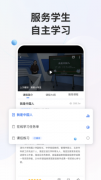 国家中小学网络云平台官方app6.5.8安卓版