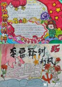 隆回县金石桥镇金桥小学开展学雷锋主题手抄报、绘画比赛