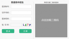 <b>河南省普通高中服务平台登录http://gzgl.jyt.henan.gov.cn/</b>