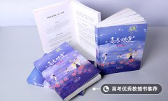 高中选课怎么选比较好3+1+2 最佳组合