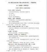 高中语文从必修到选修全部必读必背古诗文大全，汇总默写注释赏识