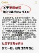 小学生记单词的诀窍