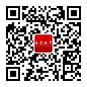 <b>河南省南阳市南召县2023年普通高中（中职）教师招聘公告（145名）</b>