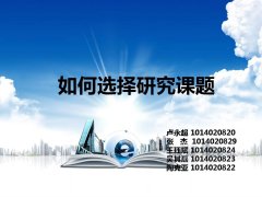 高中学生研究性成果报告