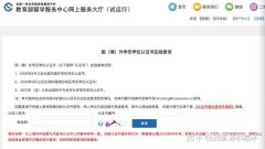 留学生，刚回国，要做学历认证，国内哪里打出入境记录？